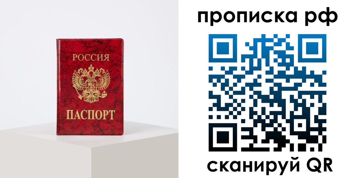 временная регистрация поиск в Краснослободске