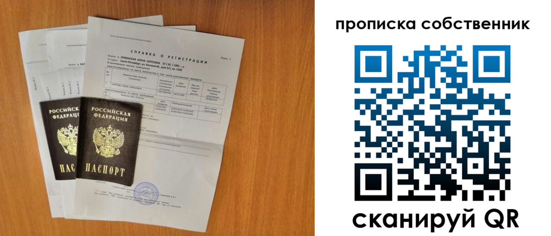 временная регистрация адрес в Краснослободске