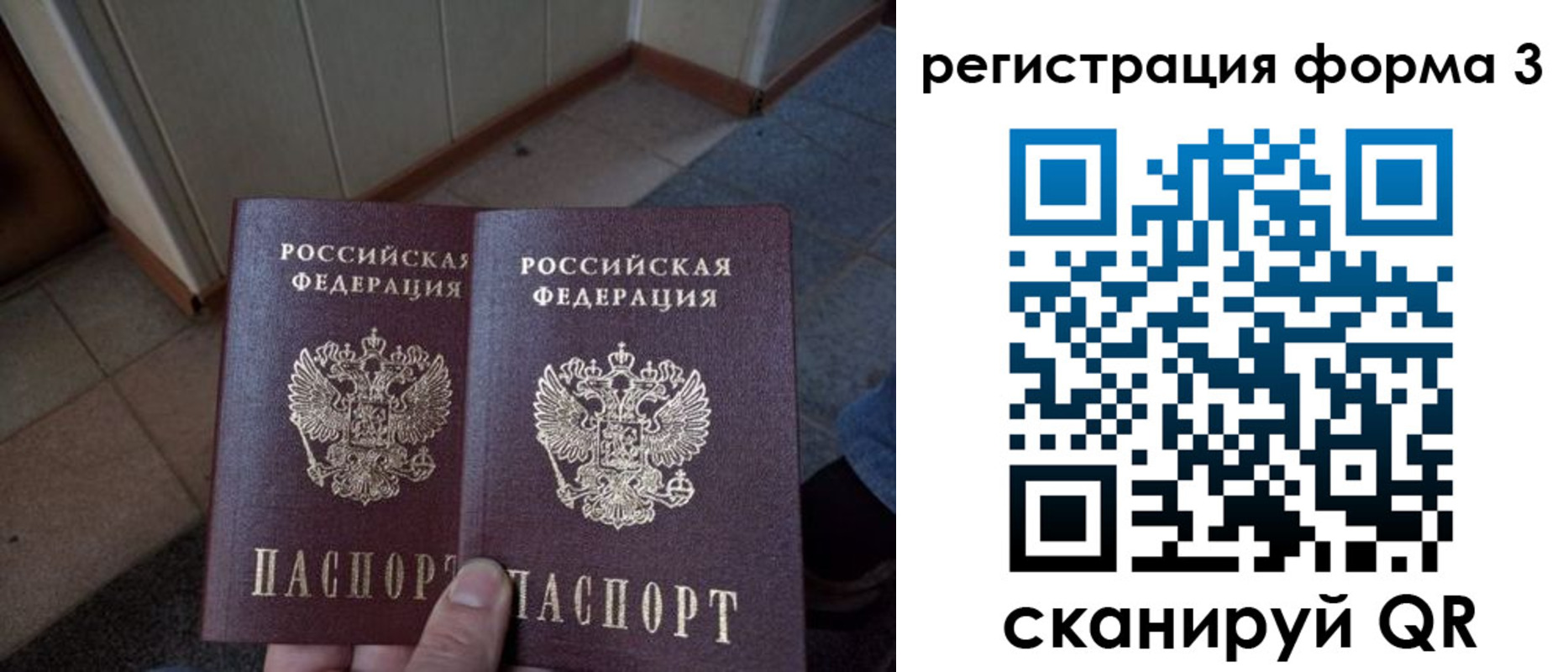 временная регистрация законно в Краснослободске